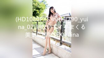 (HD1080P)(S-cute)(790_yuina_02)潮吹いてイキまくる美女に顔射SEX Yuina