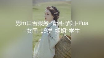 星空传媒-妈妈新娘-金妍