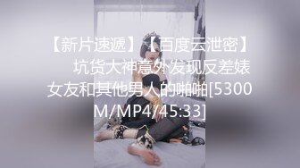 【内部交流】pans狐媚女神【萌萌】超大尺度特写掰穴三点 2