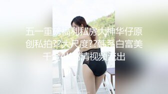 极品旗袍胸模女神，美乳蜂腰，摇曳生姿，看了咽口水，揉阴蒂自慰叫声真的淫荡