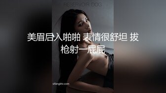 直射大奶人妻上司，躺在我胯下娇喘呻吟