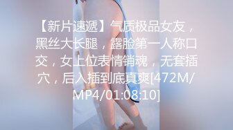 [MP4/ 438M]&nbsp;&nbsp;白丝情趣娇小可爱的嫩女友全程露脸在床上被小哥无套抽插，多体位蹂躏好不刺激