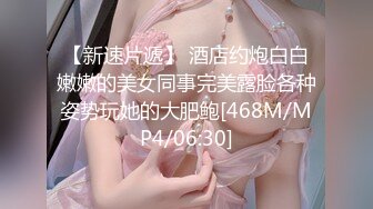 【新片速遞】 KTV女厕偷拍极品高跟美女的微毛小嫩鲍[153M/MP4/01:03]