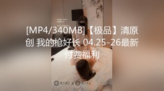 [MP4/ 80M] 极品哈密瓜奶，大大巨乳，球一样，车震，爽死啦！