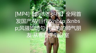 [MP4/ 1.23G] 刚奶完孩子的哺乳期少妇就跟小哥激情啪啪给狼友看，全程露脸开档黑丝69交舔逼