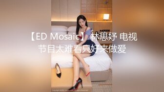 (麻豆傳媒)(fx-0012)(20231210)網戀挑戰正面對決素人巨乳女孩-溫溫