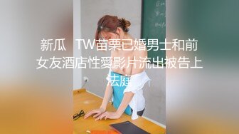 【精品刺激?原版购得】带有报复心理的大神网购迷Y找机会把风韵犹存的小后妈给放倒了~各种侮辱调教啪啪啪