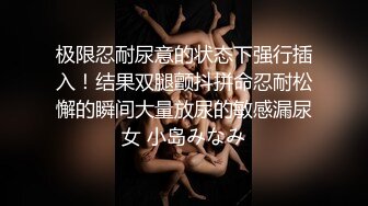 [MP4/ 473M] 极品女神秀人网极品网红女神艾小青7月独家自购土豪性爱专享 极品尤物交露出随便操