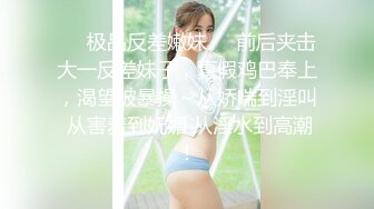 最新流出大胆网红嫩妹【北京天使 Anahel、Ana】人来人往购物广场露出胆量惊人