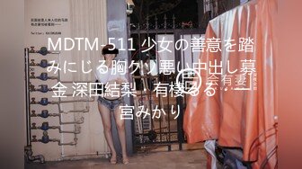 【新速片遞】&nbsp;&nbsp;熟女人妻吃鸡啪啪 在家被大洋吊男友无套输出 从餐厅操到床上 内射 [657MB/MP4/14:58]