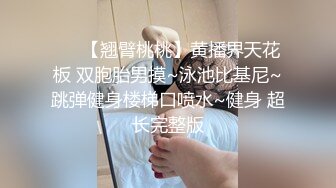 【震撼MJ】绝版资源已下架，【真实空姐迷J】各种玩弄完整版，含证件照及私密信息流出