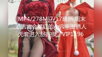 [MP4]超人气爆乳貌美少女『小桃酱』庆生变挑战 新鲜的玩法 奶油肉棒 你下面吸的这么紧啊