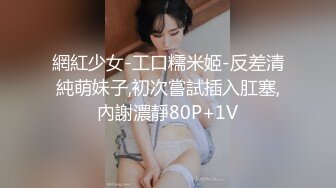 伪娘勾引已婚优质直男,外表斯文,床上又骚又猛,背着媳妇约炮