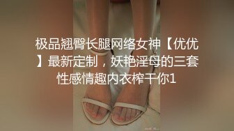 人间尤物100万粉硅胶娃娃般细腰肥臀巨乳嫩逼露脸女神【性瘾患者小姨妈】订阅②，各种啪啪内射，满满撸点 (23)