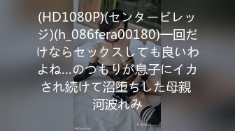 出张先の相部屋で巨汉上司に何度も中出しプレスされて…部长の粘着质な爱抚と浓厚SEXに溺れた巨乳新人OL 千石もなか