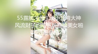 专约良家大神『jaacckk999』最新流出❤️大一学妹 小护士 实习空乘 众多骚婊 羡慕大神的钞能力和渠道，夜夜做新郎01女主播 (2)