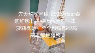 爆操18岁清纯学妹，d杯一只手握不住，另有自录发骚小视频