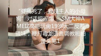 【新片速遞】&nbsp;&nbsp;云南昆明已婚少妇❤️新开发的大奶人妻，胯下吃鸡干呕，曝光人妻真实的闷骚本性，外表憨厚竟然也约炮不断，对白有料！[108M/MP4/05:47]