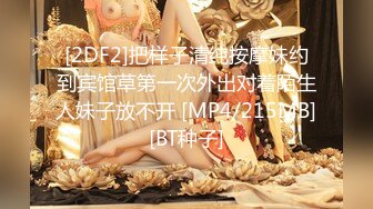 STP18180 极品外围女神，女仆情趣装近景掰穴