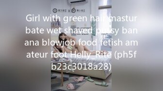 Girl with green hair masturbate wet shaved pussy banana blowjob food fetish amateur foot Helly_Rite (ph5fb23c3018a28)