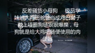 小母狗卖力口交，绝美身材