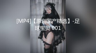 《貴在真實反差淫妻》頂級綠帽刷鍋狠人完美S身材極品女神眼鏡教師人妻【ZM寶兒】私拍③，調教成母狗3P紫薇蜜穴粉嫩 (1)