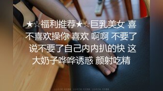 顶级身材人妻欲求不满 只想被大鸡巴无套抽插，平时生活中的傲娇女神，内心渴望被当成妓女一样