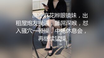 ??极品气质尤物??反差骚婊女神〖皮蛋酱〗网红妹妹的狂野私生活 反差网红御姐 高跟黑丝大长腿 勾人心魂