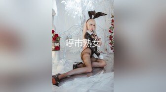 【新片速遞】&nbsp;&nbsp;极品网红美少女『柚子猫』✅白丝美腿COS小可爱，衣服还没脱完被后入一边打屁股一边辱骂用力操 唯美清纯小仙女[1.56G/MP4/28:17]