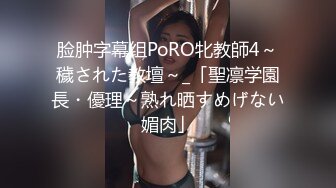 【推特 我的枪好长啊】3P打桩踩头后入骚人妻 千元付费资源 (4)