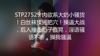 贴脸拍摄操97小母狗全过程