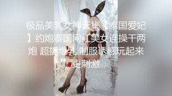 北京高端美妖TS龚璟璇 颜值在线被瘦子老板约爱爱，喜欢我穿丝袜，骑乘妖棒疯狂打在老板肚子上，淫荡呻吟不止，真是爽死了！