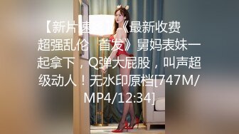 美女模特被三人组强行迷翻,中途不断醒来强行捂住,换上黑丝各种玩弄