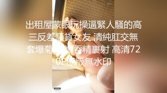 绿帽老公的性癖，让我穿着嫁衣来报答干爹。