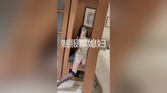 小伙拿1800元和兄弟的女朋友干一炮，千万不要让你男朋友知道