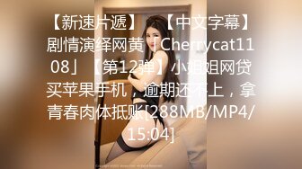 [MP4/ 430M] 无情的屌外围女神场肤白貌美中场休息激战不停C罩杯乳浪翻滚呻吟销魂精彩无限