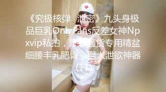 [MP4/ 472M] 反差女神，火辣身材，瑜伽老师，肌肤爆好，各种姿势爆操，无套简直是人间美味