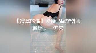 老板儿子享受酒后乱性的员工老婆