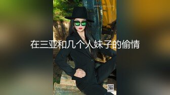 美女家里的水龙头坏了??找来维修工专业疏通下水道-女神菲菲