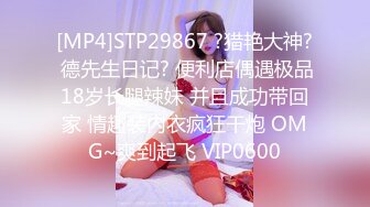 华人网黄刘玥闺蜜「Fanny Ly」「李月如」OF私拍 把玩具肉棒把兔女郎的小穴插得湿透了