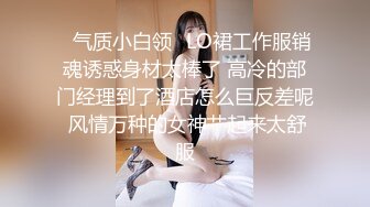 重磅稀缺资源，万人在线求购OF知名写真社collec付费解锁福利，美模如云全是顶尖级嫩模，外拍全裸道具紫薇 (2)