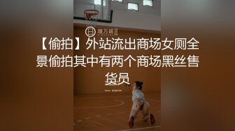 韩国居家摄像头黑客破解偷拍(21)