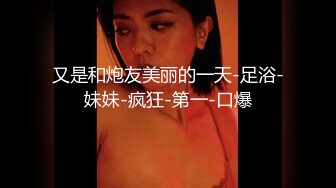 ★☆全网推荐☆★大神『91Boss58』换妻4P淫乱餐桌上操美味女友完整版流出 (12)