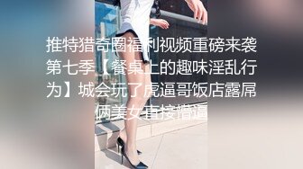 [MP4]STP26702 台湾爆乳性感眼镜娘无套无码露脸实战 精液射的好多！连眼镜上都是白白的液体！ VIP0600