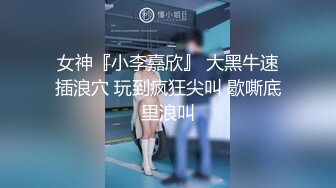 2024年5月，【重磅核弹】人气大神【looks哥】学妹被男友伤心自暴自弃，大神约了半个月终于约出来