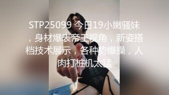 【换妻极品探花】新人约小夫妻4P，交换互操直接开始，张开双腿正入，翘起屁股猛顶