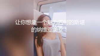 想插我的翘臀女友吗？