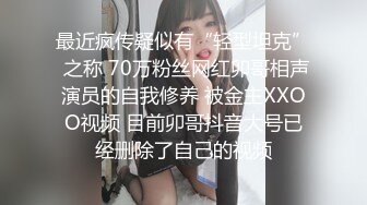 《台湾情侣泄密》被渣男曝光的漂亮小女友