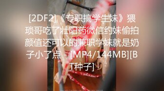 STP15099 【金莲小仙女】暖阳下，她脱光光，是谁家的姑娘，大爷走在那河边上，心里好慌张