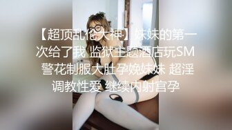 高三学妹穿着我送的情趣制服被我操着她的嫩逼